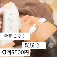 【メンズ★新規】ひげ脱毛