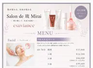 PHA水光ピール