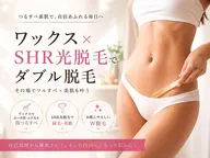 新規女性💐VIO/ワックス脱毛SPR光脱毛