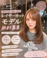 ⚠️条件ありカットモデル説明お読みください⚠️🫧レイヤーカット(トリートメント付)🫧