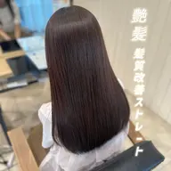 夏割🌻髪質改善🔹「美髪ストレート」（縮毛矯正）トステアトリートメント付✨
