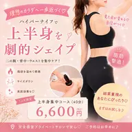 【驚異の上半身痩せ】脂肪撃退🔥ハイパーナイフ上半身（40分）