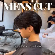 【❤️🔥全員クーポン❤️🔥】✂️メンズカット✂️/町田/センターパート/マッシュ/ウルフ/メンズサロン