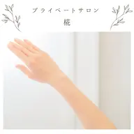 Sパーツ脱毛 2部位（例:ワキ＋鼻下）