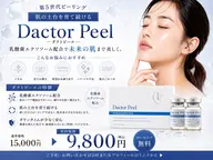 ▶︎ 𝙉𝙚𝙬  肌育の日/第5世代ダクトピール/一回で1ヶ月育て続ける乳酸菌ピーリング/韓国で去年最も多かった施術