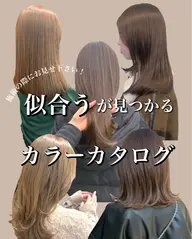 透明感カラー✨️＋4STEPトリキュアトリートメント✨️