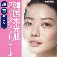 ❤️新規❤️🇰🇷韓国水光肌🇰🇷ダウンタイム0剥かないピーリング🇰🇷グレーズソフトピール3パーツ
