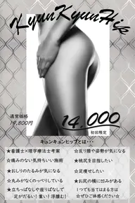 足痩せ🍑きゅんきゅんヒップ🍑 ミニモ期間限定 11,000円