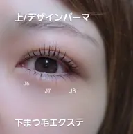 👑【上下パーマ➕️下エクステ30】上パーマ/パリジェンヌ➕️下まつ毛パーマ➕️下エクステ30本💎マスカラ要らず✨️
