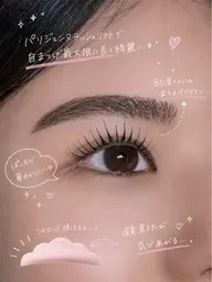 𝐦𝐢𝐧𝐢𝐦𝐨限定🎀❮次世代パーマ❯パリジェンヌラッシュリフト+コーティング美容液