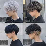 メンズカラー🖤⚡️