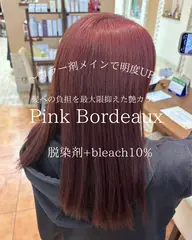 ブリーチなし、カラー剤メインのダブルカラー🖼 ￥16500→6000