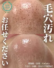 【新規限定✨毛穴の黒ずみ・角栓徹底ケア】tete式毛穴エクストラクション/フェイシャルマッサージ&選べるパック付💕