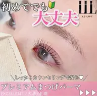 💜ミニモ限定価格💜ケラチンまつげパーマ（上）¥¥7,150➡︎¥2,200🔥※初来店の方限定