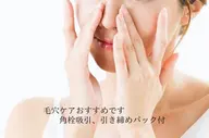 💎美肌シェービング💎Tゾーン毛穴洗浄付き💕