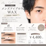 🧑🏻‍🦱 メンズアイブロウWAX 🧑🏻‍🦱清潔感・垢抜け度UP✨間引き➕550円、眉メイク仕上げ➕550円