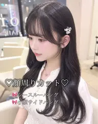 【🎀1日1名限定🎀】盛れる顔周りカット+プレミアムケアカラー+保湿トリートメント🫧話題の超音波アイロン付き🎀