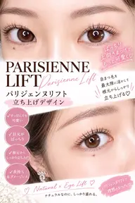 【リピーター様💎】まつ毛パーマ☆パリジェンヌリフト