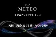 💎ご新規様50人限定💎カット+髪質改善メテオ酸熱トリートメント💍