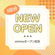 【✨minimoオープン記念✨】1日3名限定の特別割引🈹セルフホワイトニング❗️（2回分）