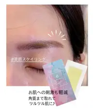 💛ご新規様・ミニモ限定💛 【 美眉スタイリング 】♪美眉でワンランク上の垢抜け印象に🌷メイク仕上げ込／眉WAX