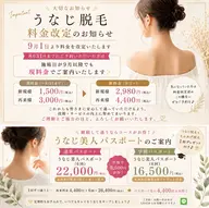 仮予約✴️美容師監修✴️うなじ美人脱毛✨8月限定❤️