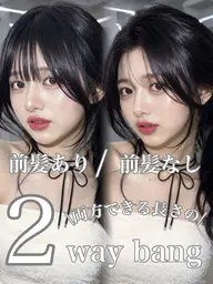 【お盆限定クーポン✨】お顔周りカット➕高級イルミナカラー➕AYUNCHE外部補修超音波トリートメント✨