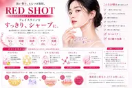 渡韓無しで叶う小顔ケア🍓REDSHOT🍓◎フェイスライン・あごのたるみ◎ほうれい線◎口元の下がり✨塗るボトックス