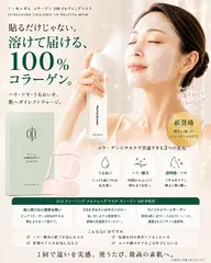 50代からのたるみ・くすみ悩みのある方　水光ツヤ肌＆生コラーゲンパックケア