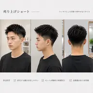 【今だけ限定🌟】メンズカット➕クレンジングシャンプー🌿⚠️刈り上げスタイルのみ