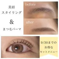 9月限定お得セット【美眉スタイリング&まつ毛パーマ(上のみ)】✨3850円✨