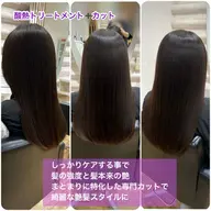 【平日限定・+30分の特別ゆとり枠確保】【脱・うねり×艶髪再生】広がり抑制×本格質感補正✨精密カット+酸熱トリートメント