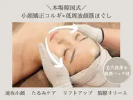人気No.1👍👍👍💖💖💖【小顔special+皺取り】韓国小顔コルギ+小顔筋膜リリース