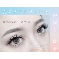 8月限定🌟【先着1日2名様💘】Wフラット 60束(シングル120本程度の濃さ)※現金支払いのみ