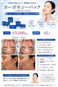 💙韓国式🇰🇷老廃物さよなら～❤️‍🔥最強❤️‍🔥透明肌フェイシャル