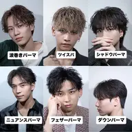 【期間限定】メンズカット+選べるパーマ #メンズ#メンズサロン#メンズパーマ