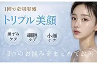 【肌診断付】私達プロがお肌を見て肌管理させていただきます😊目指せノーファンデ肌❄️
