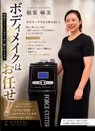 痩身60分初回限定✨稲葉担当
