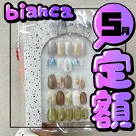 再来【オフ有】自爪Bianca定額ネイル※オフ代別途