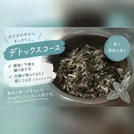 よもぎ蒸し3回券