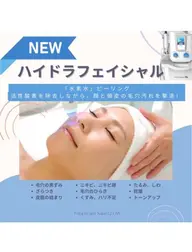 ️🩵️水素ピーリング️🩵️ハイドラフェイシャル
