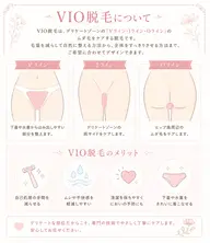 🔶レディース VIO