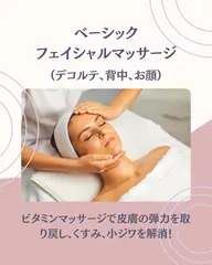 オプション ハンドマッサージ(デコルテ、肩、背中)
