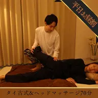 OPEN記念♪平日10～18時来店限定!タイ古式マッサージ&ドライヘッドスパ70分(口コミ投稿で＋10分/計80分)