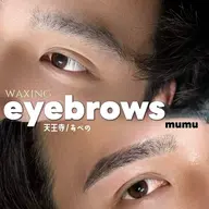 メンズ眉毛!自己処理卒業!美眉ワックス脱毛