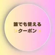 👑【何度でもご利用OK✨】乾かすだけでまとまる✨美髪矯正+栄養補給ケア