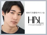 【メンズ】最新HBL〜ハリウッドブロウリフト〜(眉癖改善+WAX脱毛+スタイリング)90分