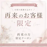 【再来のお客様はこちら!】似合わせまつげパーマ|美容液コーティング仕上げ✨️限定価格!