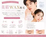 【 メンズ・レディース 】アイブロウWAX脱毛🌿✨