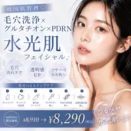 【韓国肌管理◎】毛穴洗浄×グルタチオン白玉肌×PDRN水光肌フェイシャル